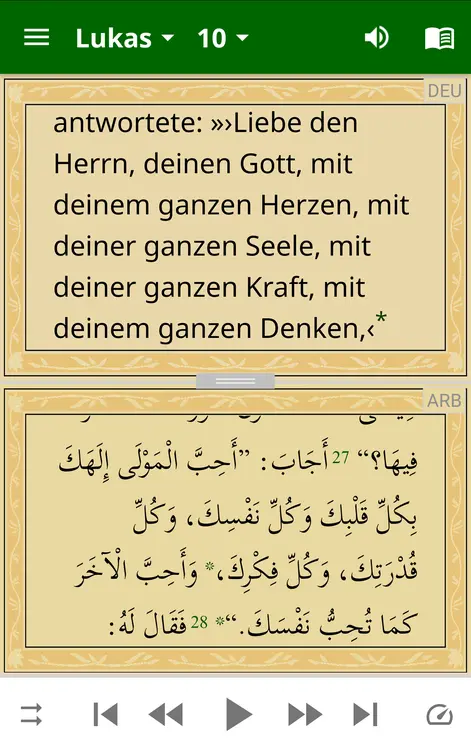 الأمانية والعربية