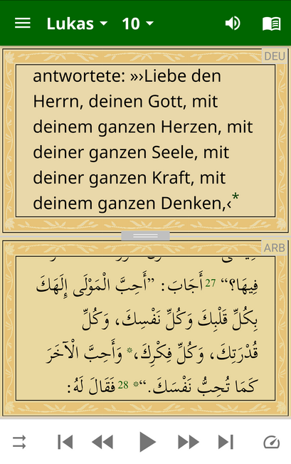 الأمانية والعربية